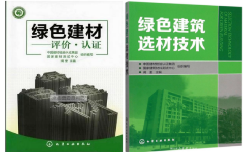金湖防腐地坪公司参编《绿色建材评价 高固体分防腐蚀涂料》国家团体标准