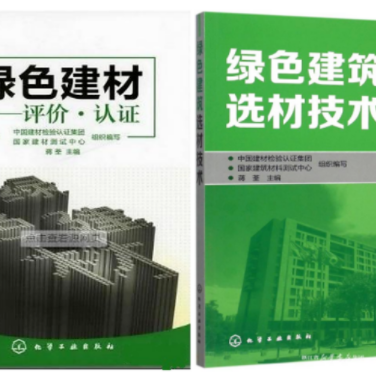 金湖防腐地坪公司参编《绿色建材评价 高固体分防腐蚀涂料》国家团体标准
